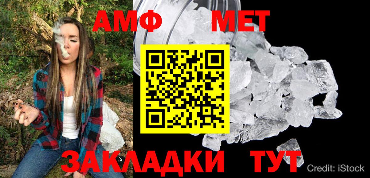 АМФЕТАМИН VHQ  АМФ  МЕГА рабочий сайт  Вход с VPN  Торжок 