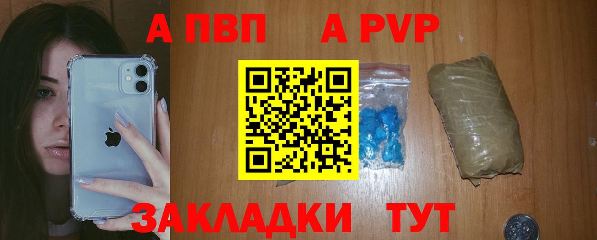 Альфа ПВП Соль Торжок