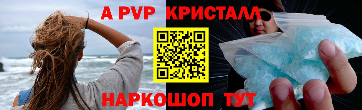 Торжок  APVP  Вход с VPN  Alpha-PVP кристаллы  A-PVP кристаллы  Альфа ПВП крисы CK 