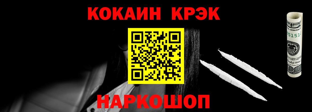 COCAIN Fish Scale  Вход с VPN  наркотики  Торжок 
