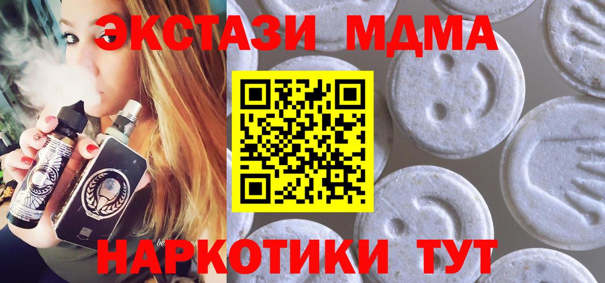 Торжок  ЭКСТАЗИ  Вход с VPN  Ecstasy MDMA  Ecstasy TESLA 