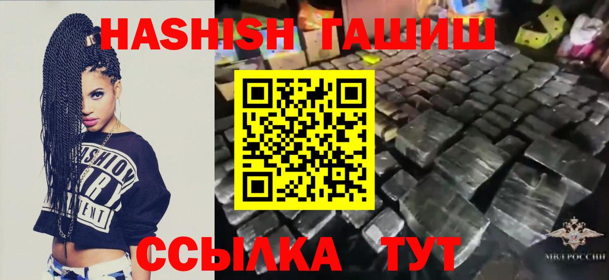Гашиш убойный  ГАШ индика сатива  Гашиш  Вход с VPN  Торжок 