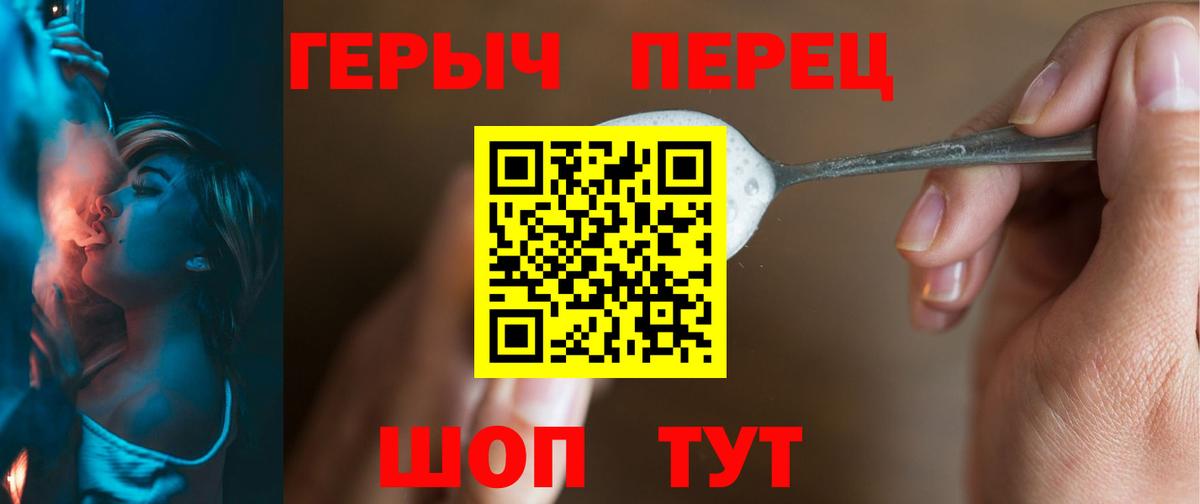 ГЕРОИН гречка Торжок