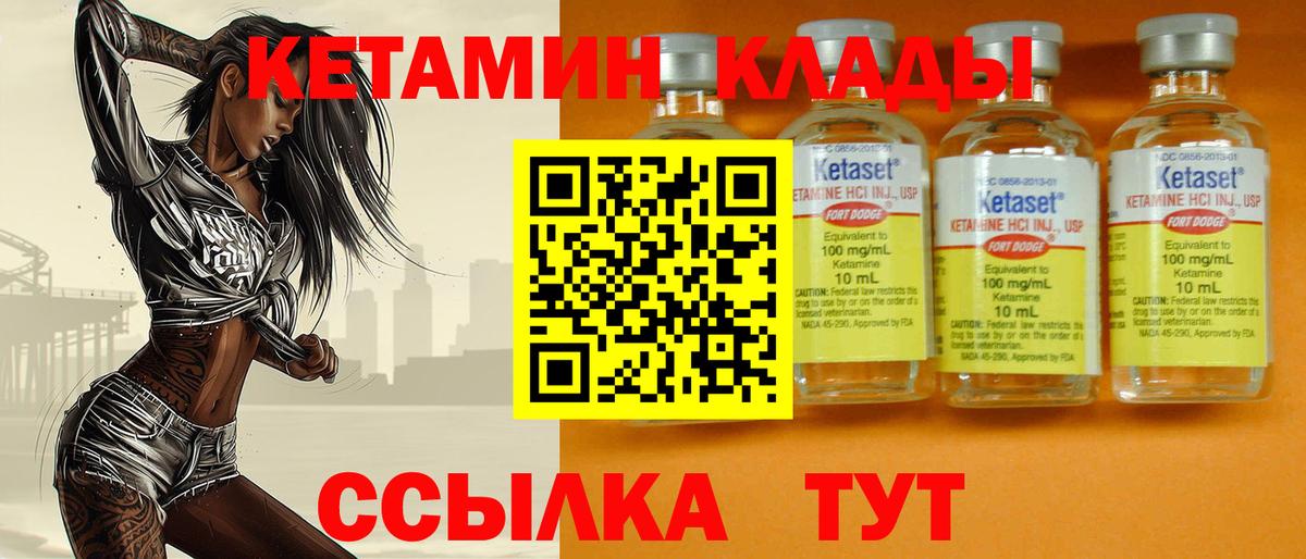КЕТАМИН ketamine  Кетамин ketamine  Вход с VPN  Торжок 