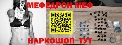 мефедрон VHQ Будённовск