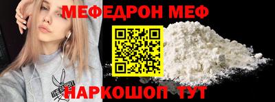 меф VHQ Бузулук
