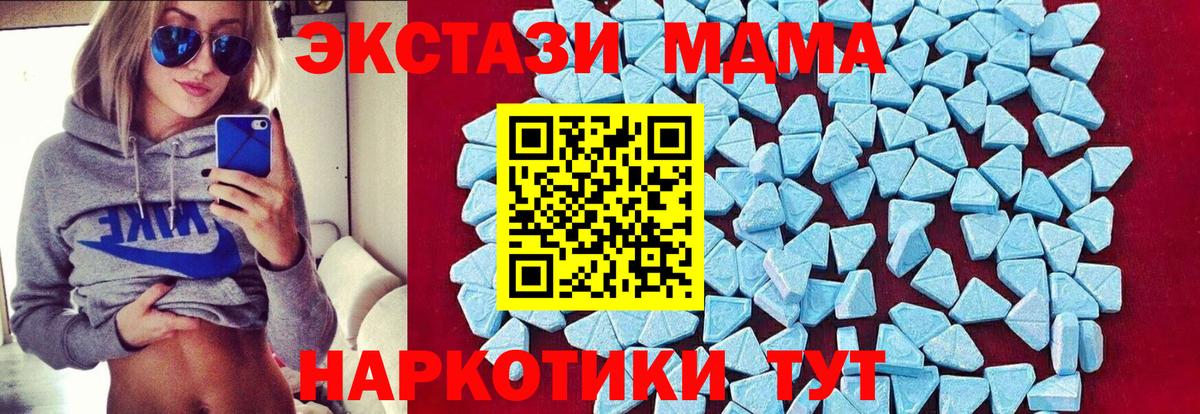 MDMA молли Торжок