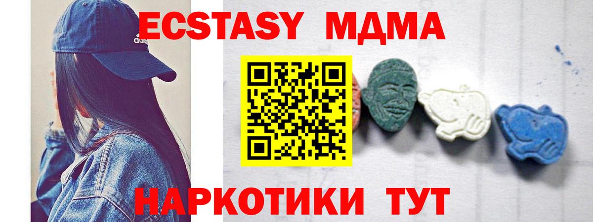 Торжок  МДМА crystal  MDMA crystal  Вход с VPN 