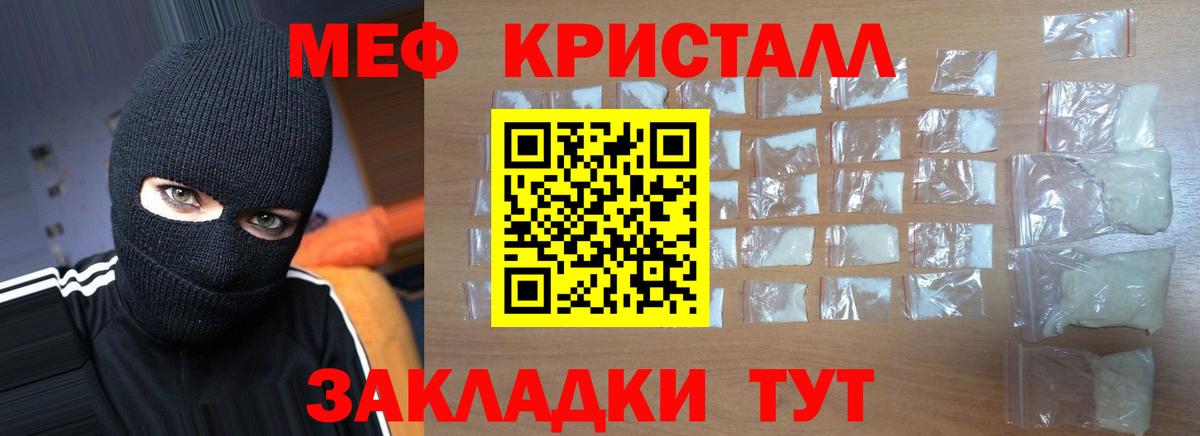 МЯУ-МЯУ  Вход с VPN  Мефедрон mephedrone  Мефедрон  Торжок  Мефедрон VHQ 