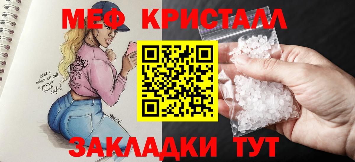 Меф мяу мяу Торжок
