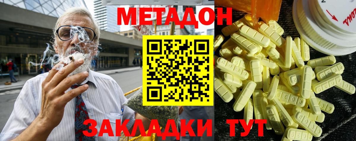 Торжок  МЕТАДОН мёд  ссылка на мегу зеркало  Вход с VPN  Метадон кристалл 