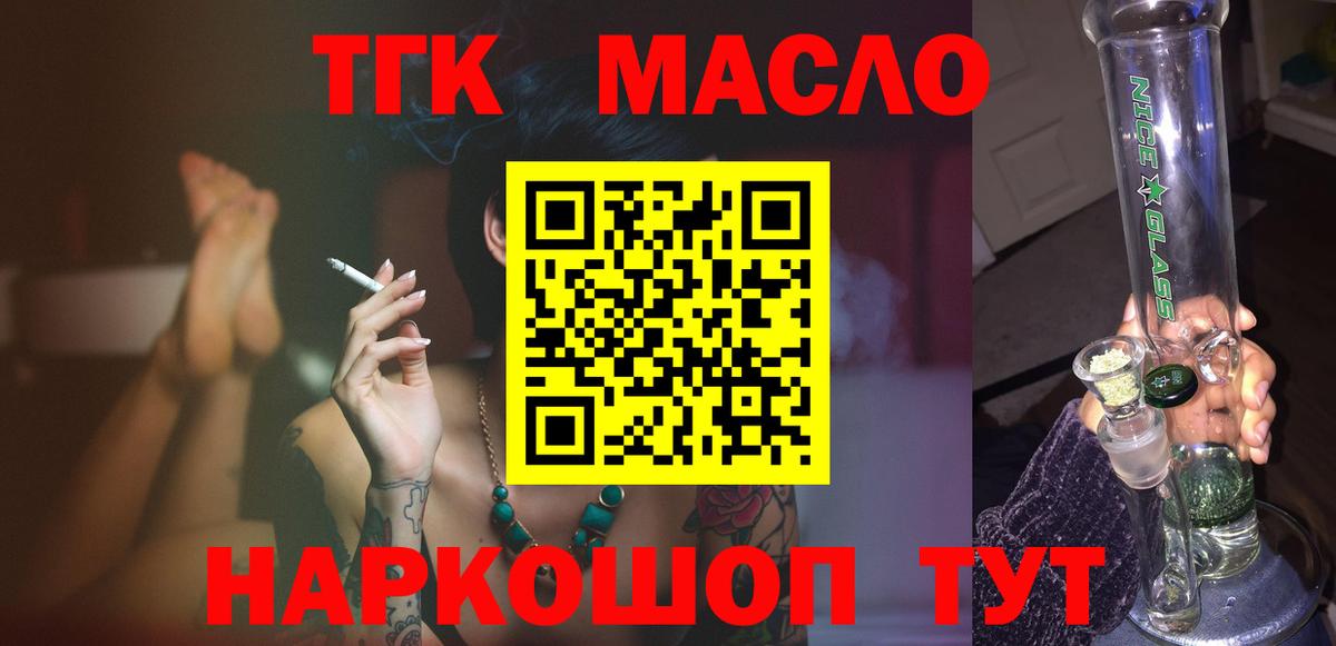 OMG ссылка  Дистиллят ТГК вейп  Торжок  Вход с VPN  Дистиллят ТГК THC oil 