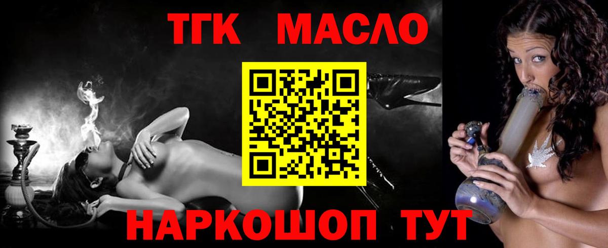 ТГК вейп с тгк Торжок